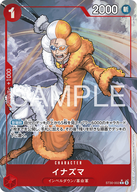 ST30-002 Raiden *