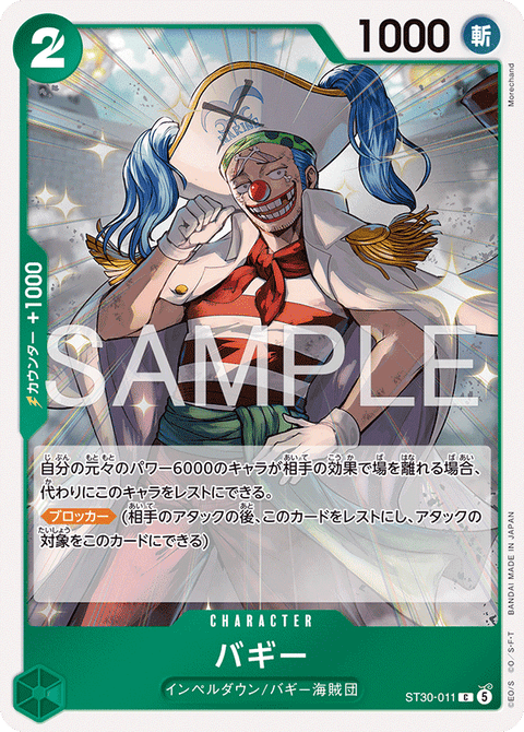 ST30-011 巴其