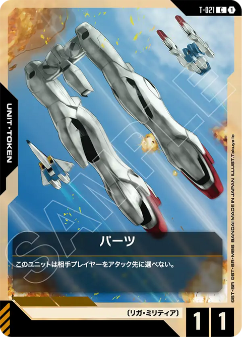 T-021
C
零件