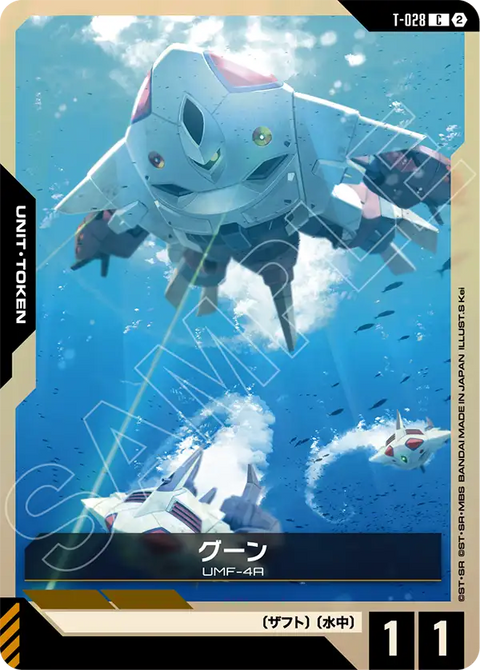 T-028
C
古恩