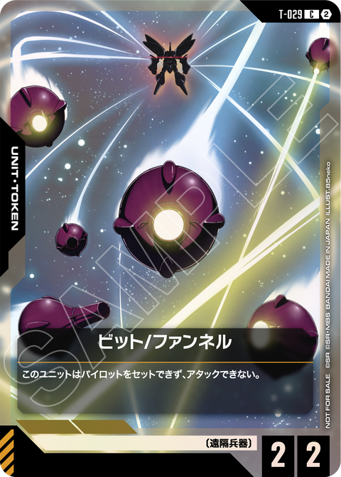(Shop battle 對戰卡包06) T-029 Bit/感應砲