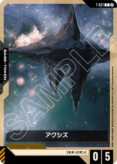 T-037
C
阿克西斯
