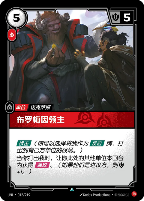 UNL 012/219 布羅梅因領主