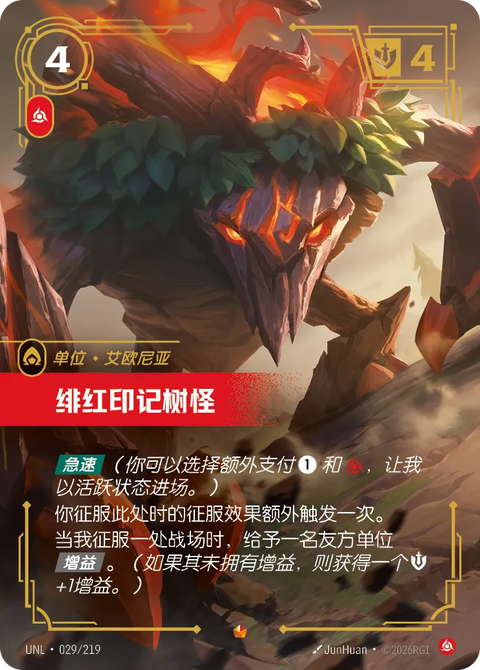 UNL 029/219 緋紅印記樹怪