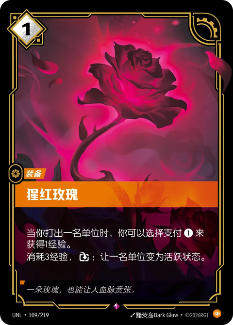 UNL 109/219 猩紅玫瑰