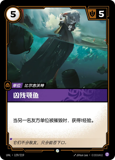 UNL 129/219 兇殘顎魚
