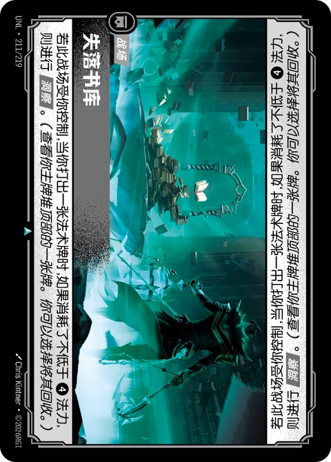 UNL 211/219 失落書庫