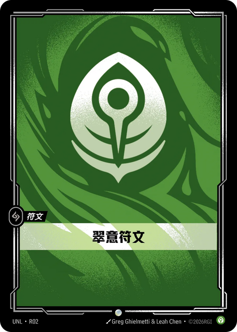 UNL-R02