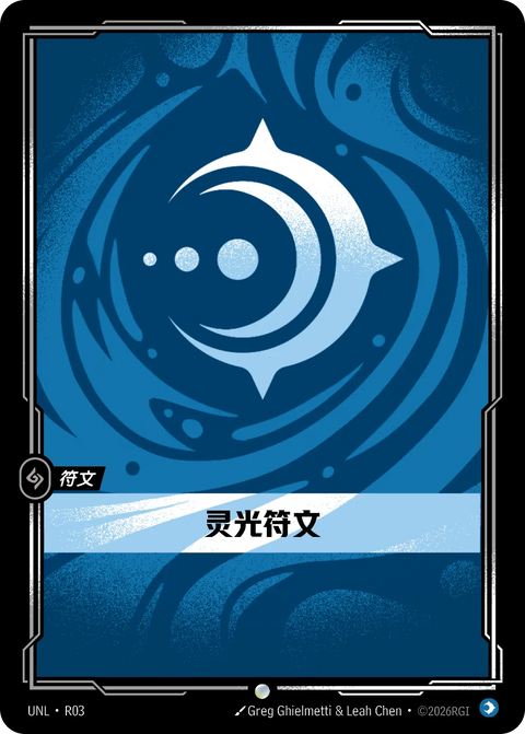 UNL-R03