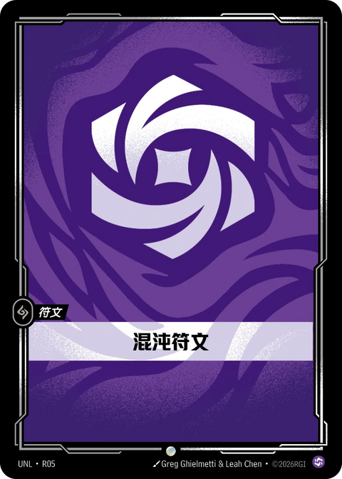 UNL-R05