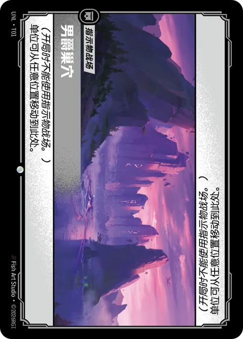 UNL-T02 戰鷹