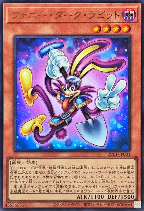 RV01-JP001 (UR) 滑稽黑暗兔