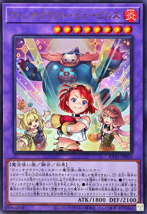 RV01-JP026 (UR) 巫術 學徒組