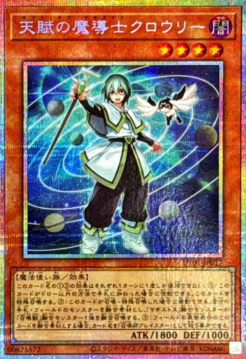 UT01-JP017 (PSER)天賦の魔導士クロウリー(天賦的魔導士 克勞利)