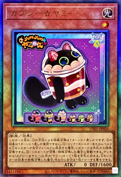 UT01-JP026 (UL)カプシー☆ヤミー(杯子蛋糕☆美味獸)