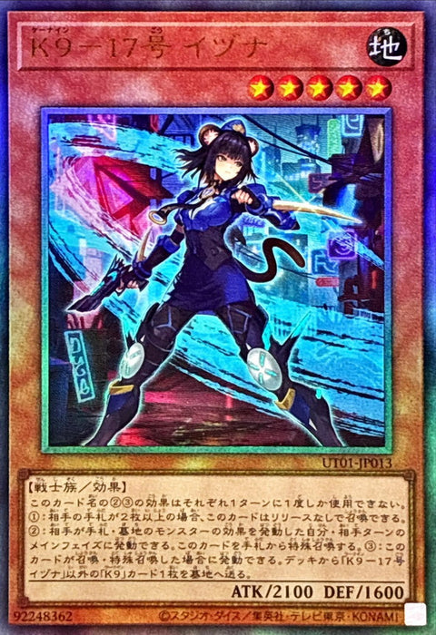 UT01-JP013 (UL)K9-17号 イヅナ(K9-17號 飯綱)