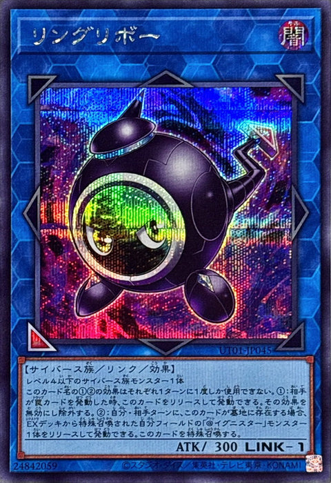 UT01-JP045 (SER)リングリボー(連環栗仔球)