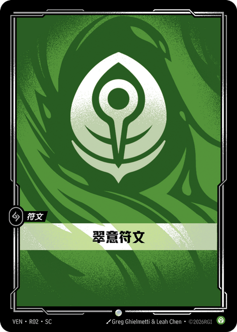 VEN R02