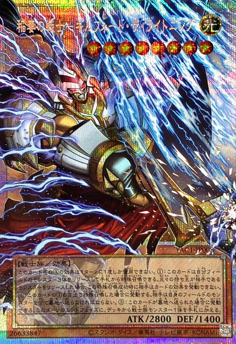 YAC1-JP008 (ORRPSER) 閃電之戰士 吉爾福德閃電