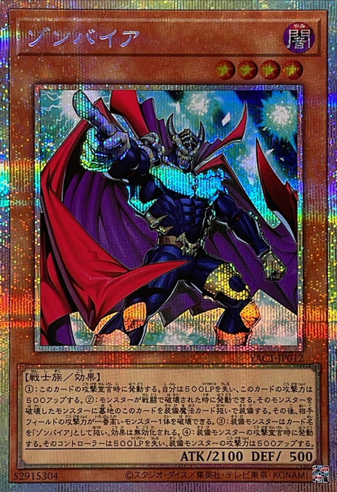 YAC1-JP012 (PSER) 屍魔俠
