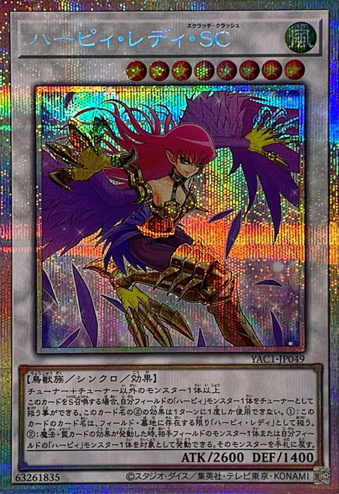 YAC1-JP049 (PSER) 神鷹女郎SC