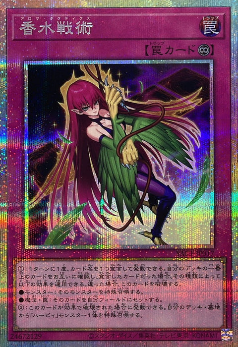 YAC1-JP017 (PSER) 香水戰術