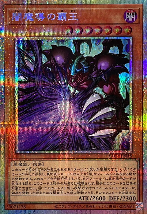 YAC1-JP018 (PSER) 闇魔導之霸王