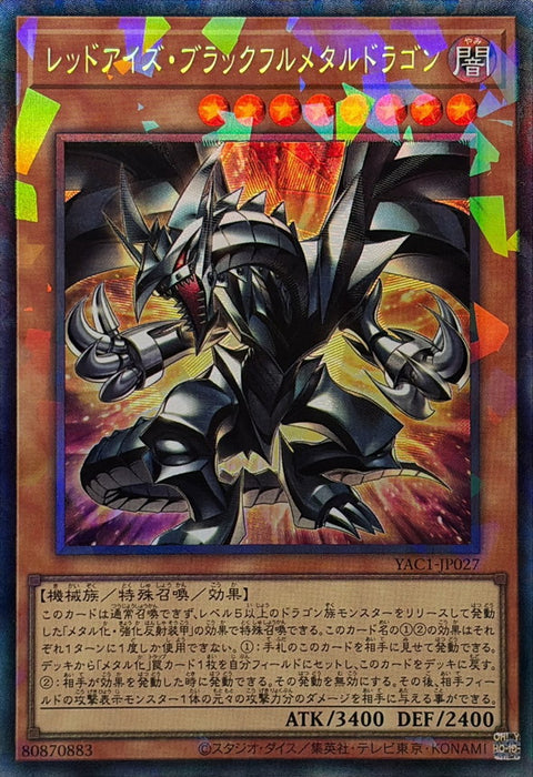 YAC1-JP027 (CR) 真紅眼全黑金屬龍