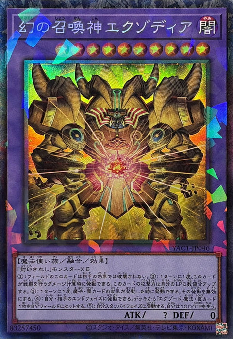 YAC1-JP046 (CR) 幻之召喚神 艾克索迪亞
