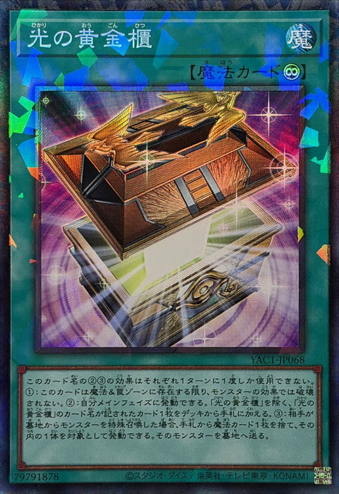 YAC1-JP068 (CR) 光之黃金櫃