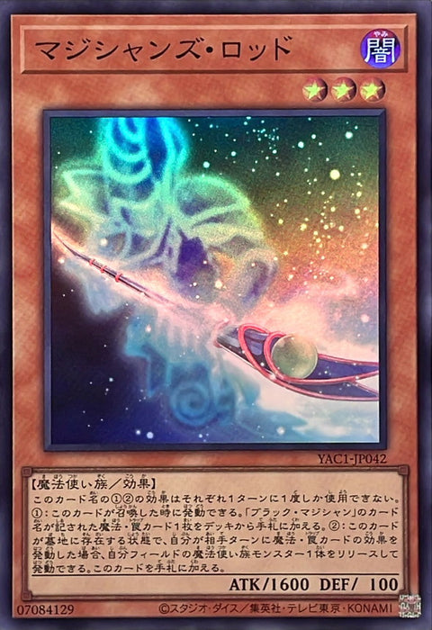 YAC1-JP042 (SR) 魔導師之杖