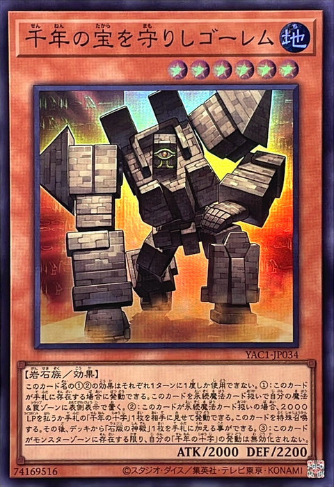 YAC1-JP034 (SR) 守護千年寶物的石魔