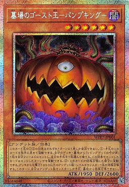 WPP7-JP001 (PSER) 墓場幽靈王 南瓜王