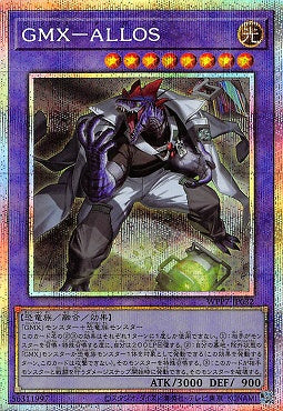 WPP7-JP032 (PSER) GMX 異特龍