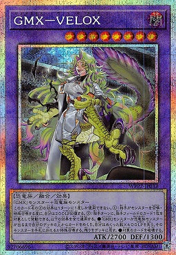 WPP7-JP033 (PSER) GMX 伶盜龍