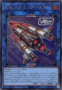 WPP7-JP018(SER) R.B. 沃肯推進器