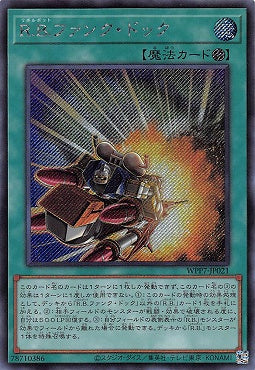 WPP7-JP021 (SER) R.B. 濃煙碼頭