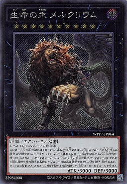 WPP7-JP064 (SER) 生命之汞 水銀