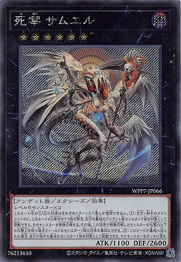 WPP7-JP066 (SER) 死宰 預言者