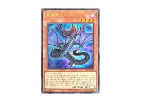 VJMP-JP289 (UR) 黑陽龍伊利奧斯