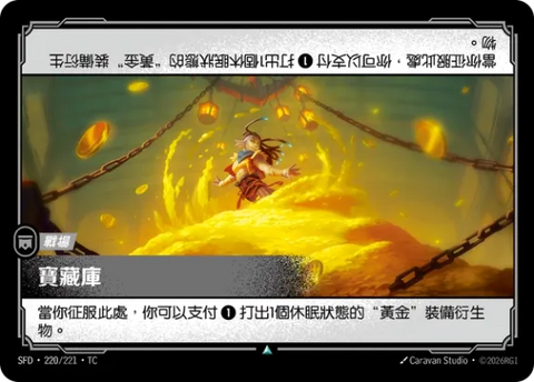 SFD TC 220/221 寶藏庫 (Foil)