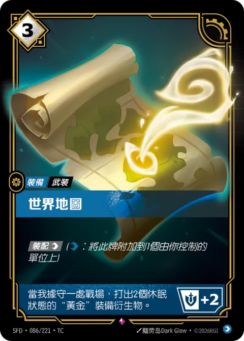 SFD TC 086/221 世界地圖