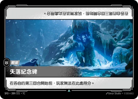 SFD TC 209/221 失落紀念碑 (Foil)