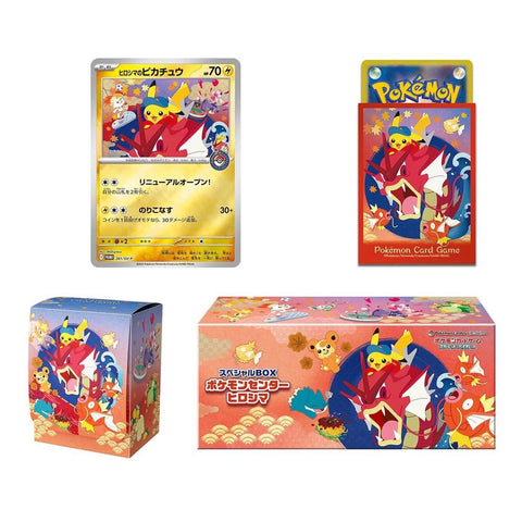 ポケモンセンター広島 ピカチュウ スーパーボックス