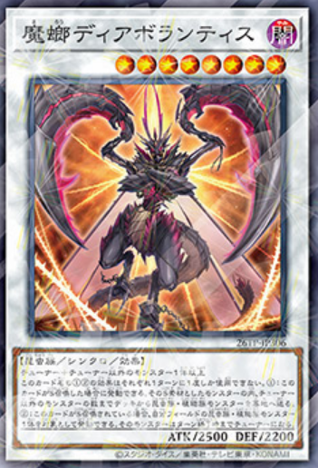 26TP-JP306 魔螂迪亞波蘭提斯