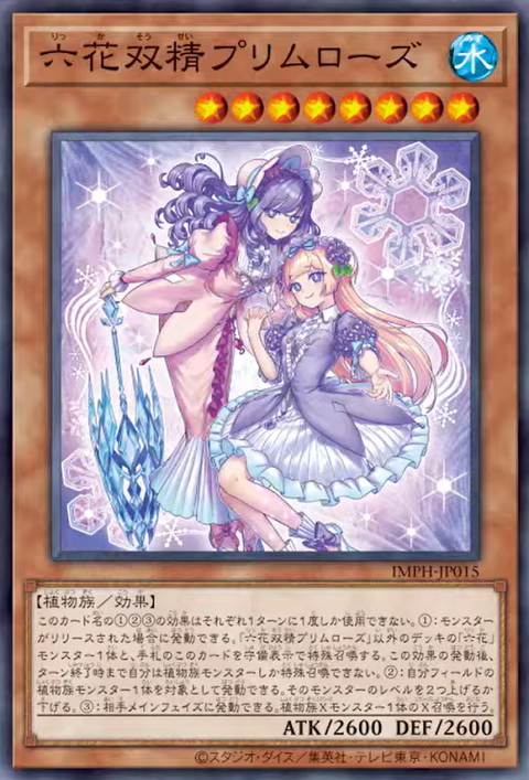 IMPH-JP015 六花雙精 櫻草