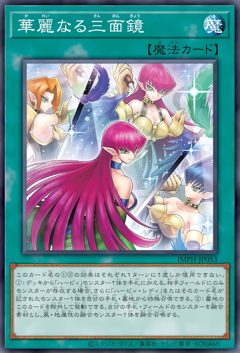IMPH-JP053 (SR)華麗的三面鏡