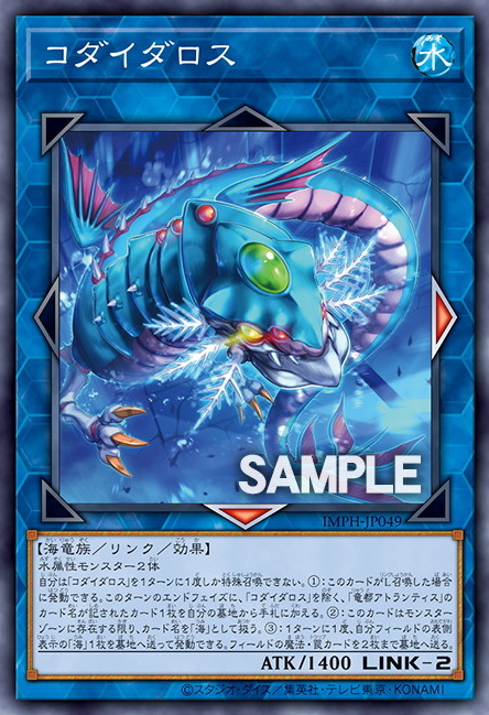 IMPH-JP049 小戴達羅斯