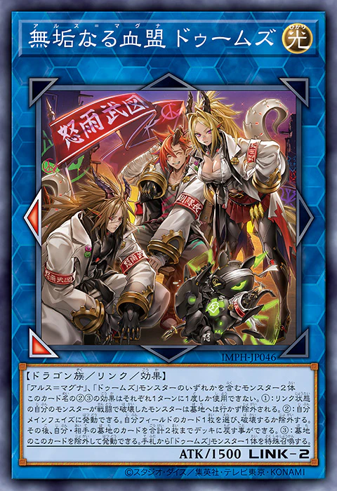 IMPH-JP046 無垢藝術之血盟 終刻