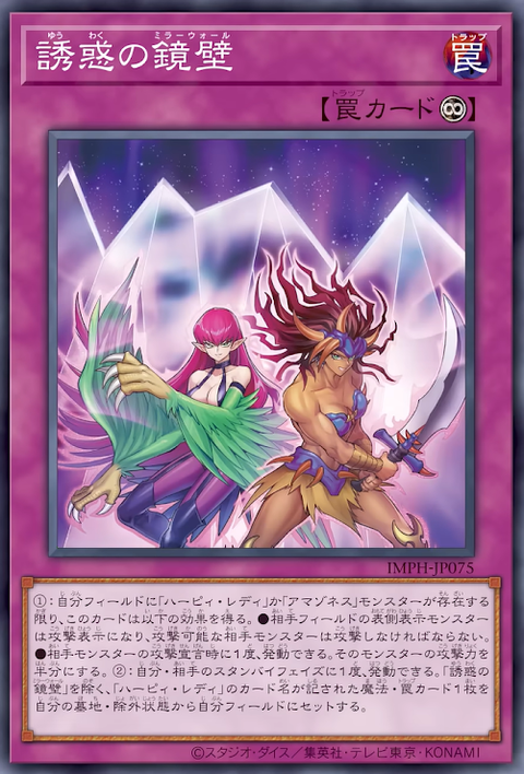 IMPH-JP075 誘惑的鏡壁